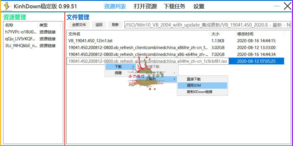 kin度盘下载器/免登录不限速跑10/s