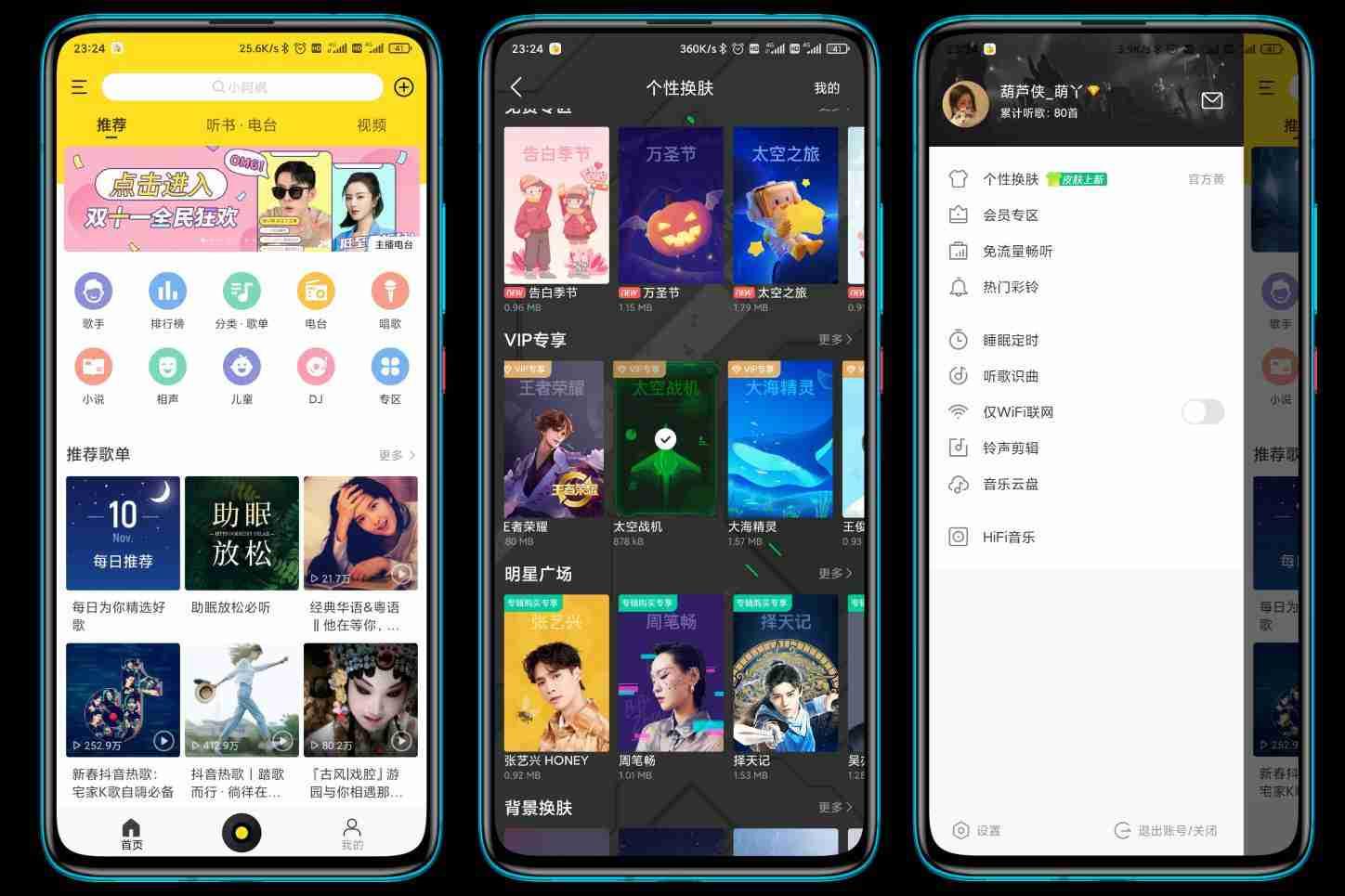 酷我音乐V9.3.6.0★加急更新/精简/会员/内购