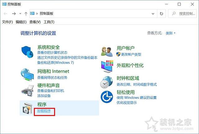 Win10在哪里卸载软件程序？