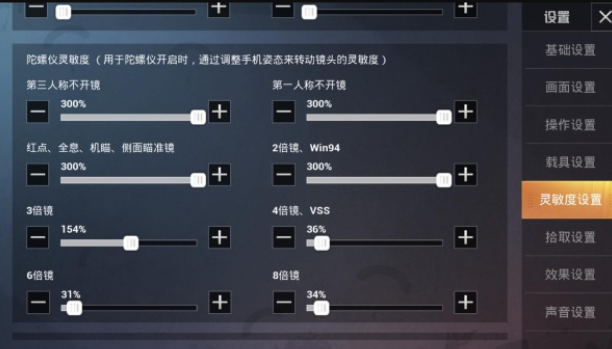 和平精英 四步教你入门狙击，狙击枪再也不会打不准了