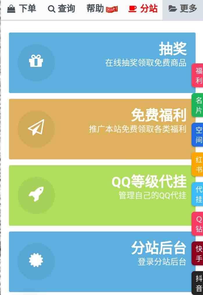 教大家利用bug无限白嫖代刷网抽奖