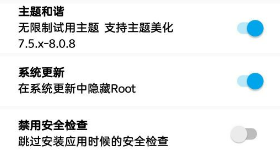 最新无限试用魅族主题教程（通用）需root