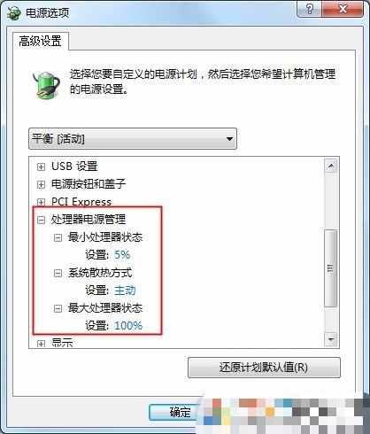 让笔记本更省电的高级电源设置方法，适用于Win7，Win10