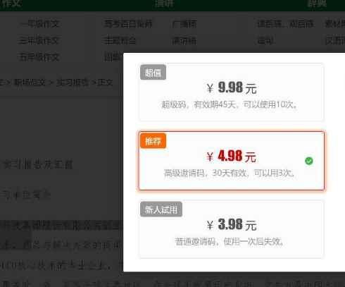 百度文库等网页中付费文本的ctrl+c/v