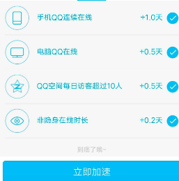 Q一键加速源码+搭建教程QQ快速升级必备