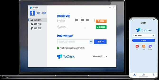 ToDesk支持Win、MacOS、iOS、Android监控！一款功能强大的远程监控软件