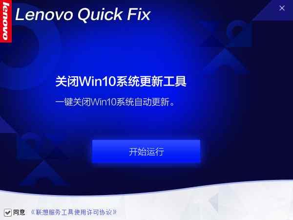 Quick Fix 关闭或开启Win10系统的自动更新