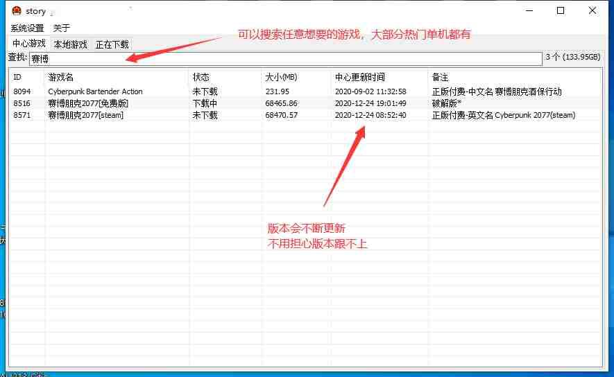 网吧下载器，游戏都带回家 全部游戏下载不限速