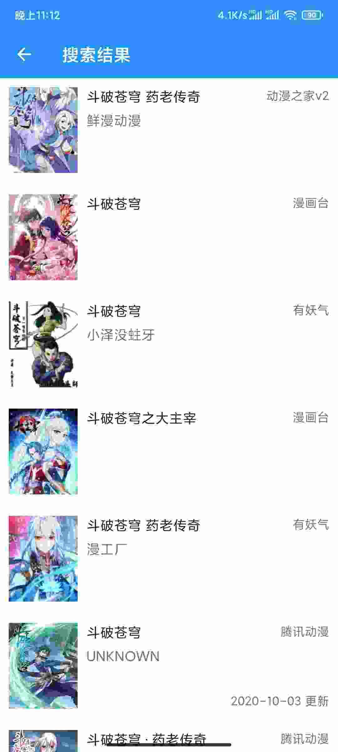 cimoc漫画大王30+漫画源＆去广告＆永久VIP冲冲简洁界面