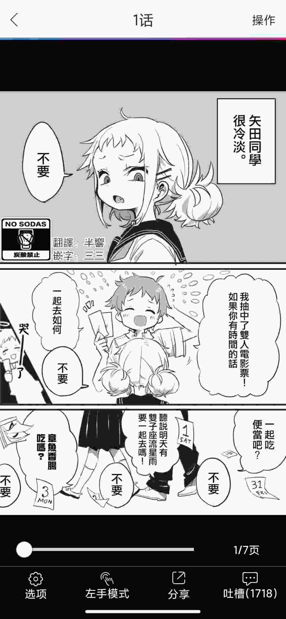 动漫之家去广告版v2.7.037高清漫画全都在动漫之家app中等你啦