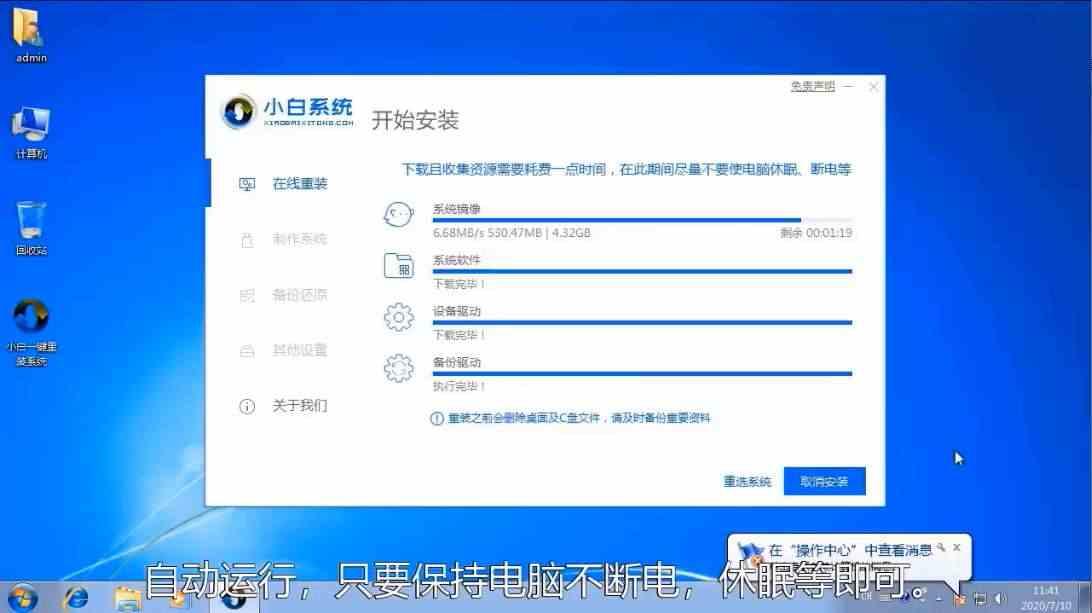 不用u盘如何重装win10简单方法 小白一看就懂