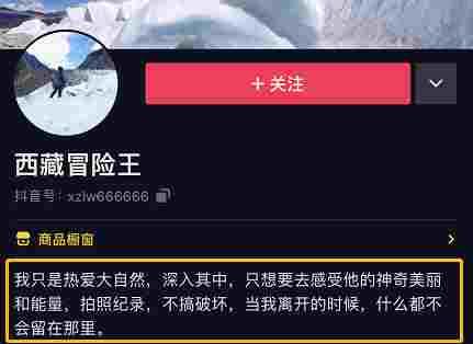 抖音“西藏冒险王”野外拍摄时失踪：为追求视频效果不慎坠入冰川