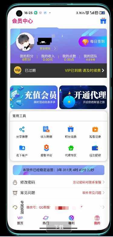 最新影视APP源码，可开发安卓端-苹果端源码操作性简单