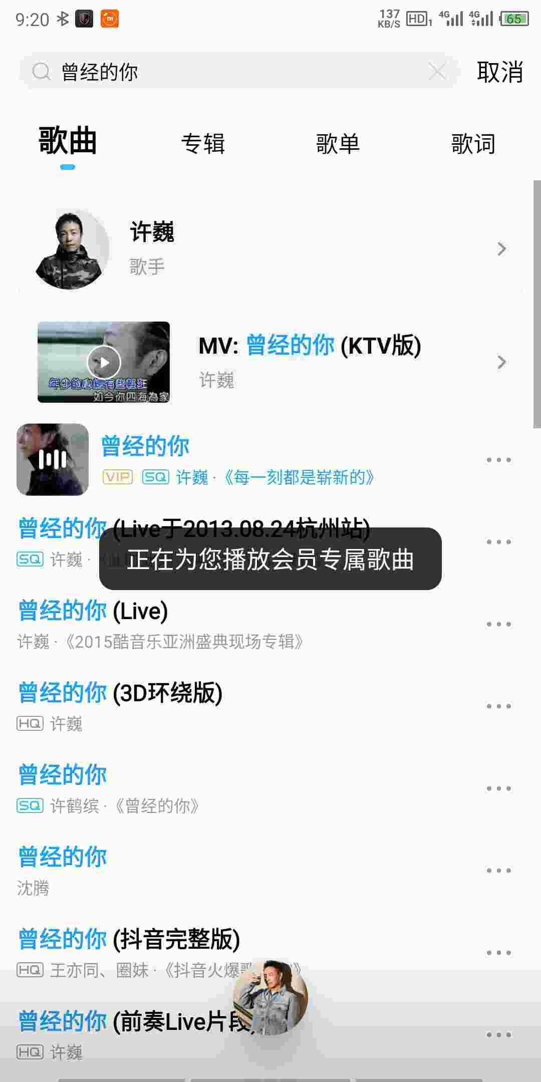 酷狗音乐概念版 v9.9.9破解版破解8种功能