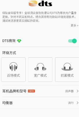 QQ音乐修改版，去除广告解锁音效等多种功能