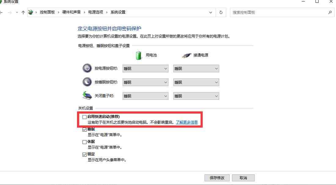 win10系统无故自动重启的解决办法，故障排除