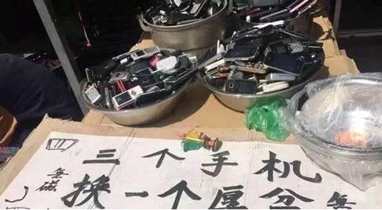 曾火爆大街的“旧手机换脸盆”，其中有啥猫腻？换了等后悔