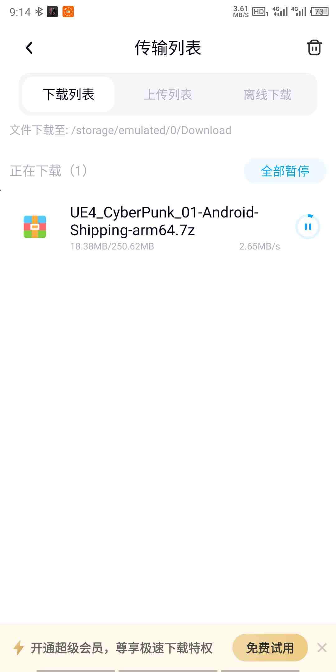 百度网盘 v11.1.3破解版不限速，急需的用户赶紧下载了