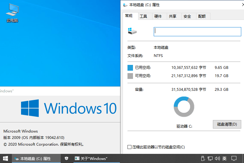 不忘初心Windows10精装版，系统非常的纯净 经典