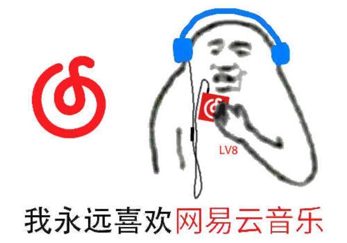 网抑云患者哭起来，无启动广告，黑胶会员鲸云音效均可正常使用