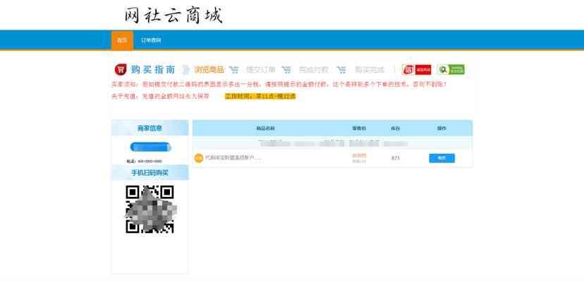 可以自用运营的伯乐发卡网商城，去授权无后门放心使用。