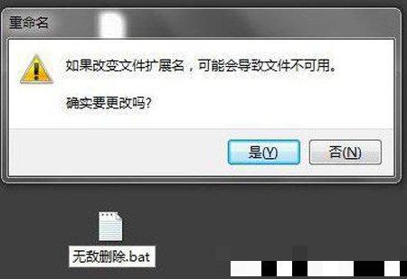 win7删除文件夹找不到该项目怎么删除？删除文件“找不到该项目”强删方法