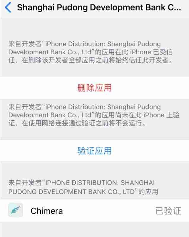 iPhone越狱后掉签怎么办，掉签后越狱工具将会闪退无法正常使用。