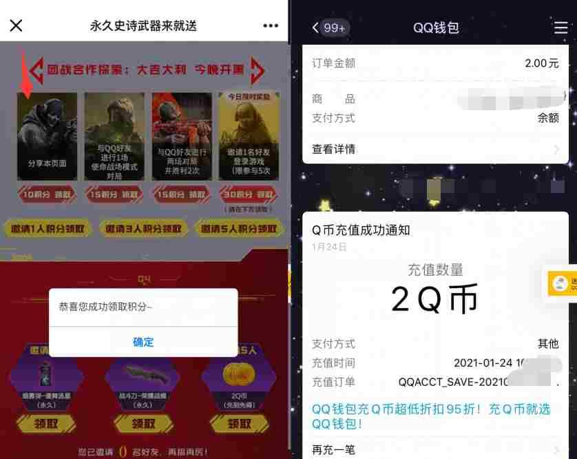 使命召唤抽QB超级会员 下拉随便分享给个好友，还能领积分