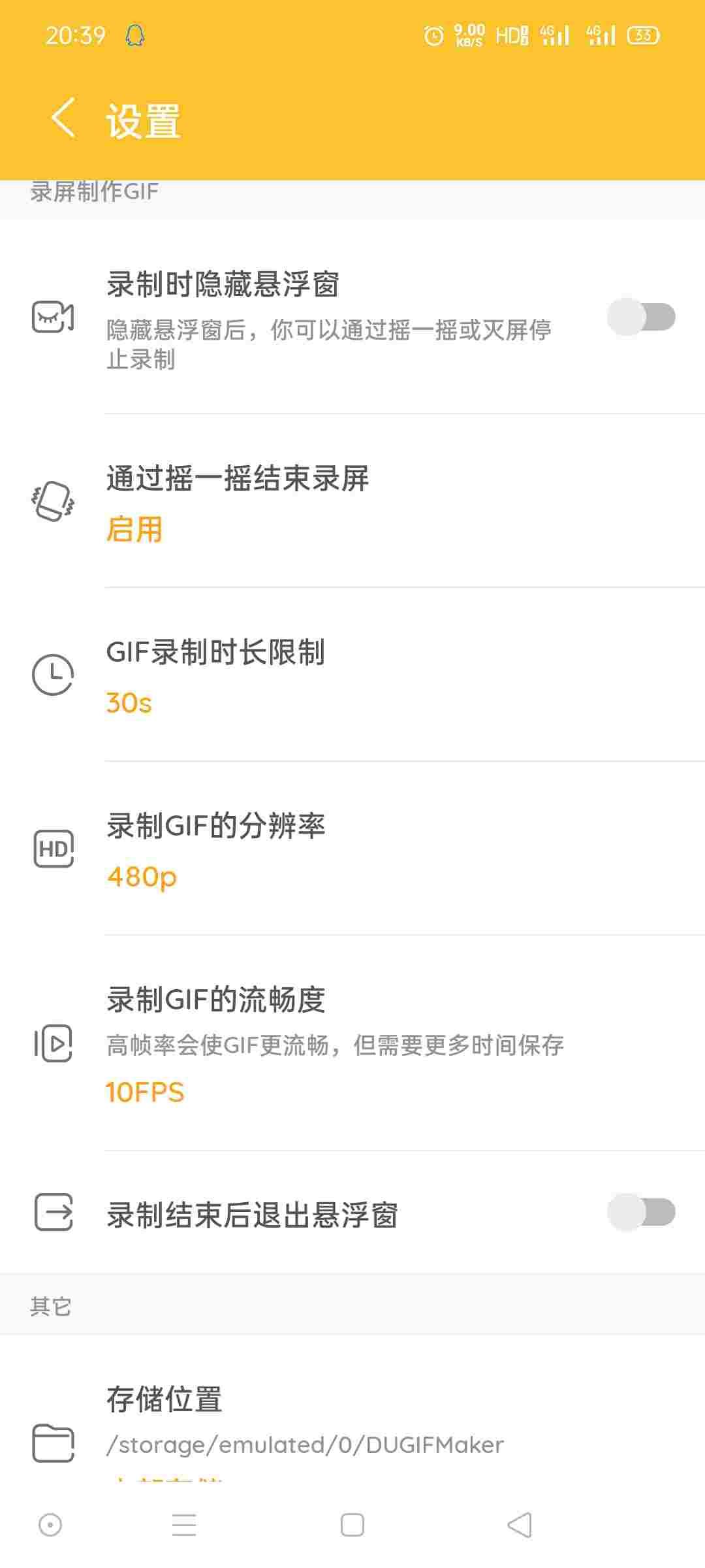 DU GIF Maker快速制作GIF动态图片，功能丰富，简单易用。