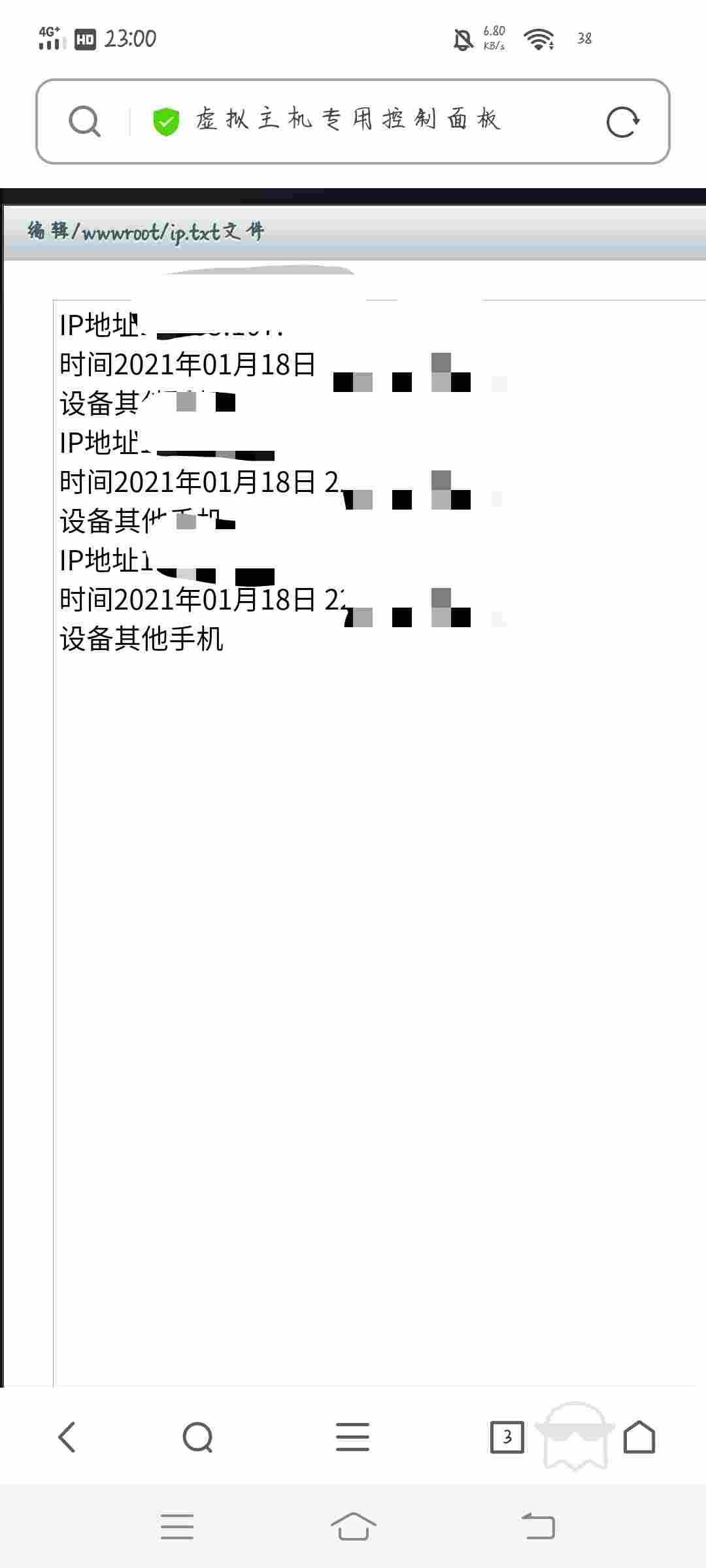 使用网站查群友IP地址以及设备使用信息源码+搭建教程