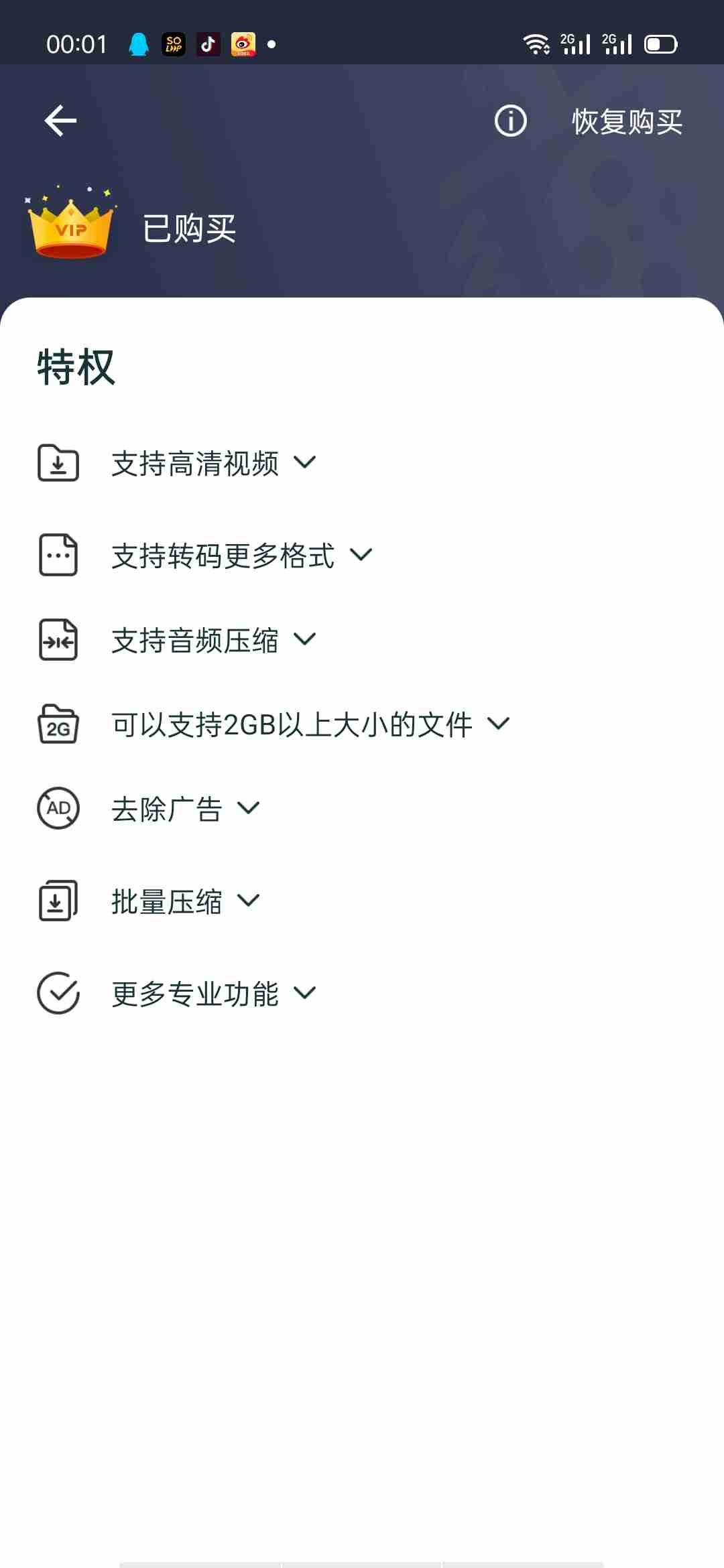 视频转换器v3.5.0直装/专业/高级/至尊/国际版