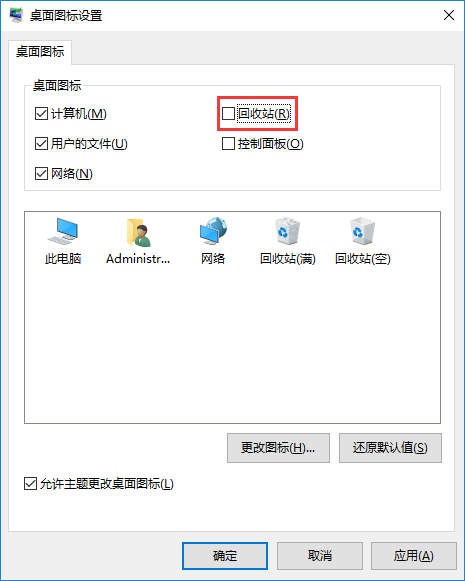 win10系统隐藏回收站的方法，有些用户不想让别人看见回收站内的文件