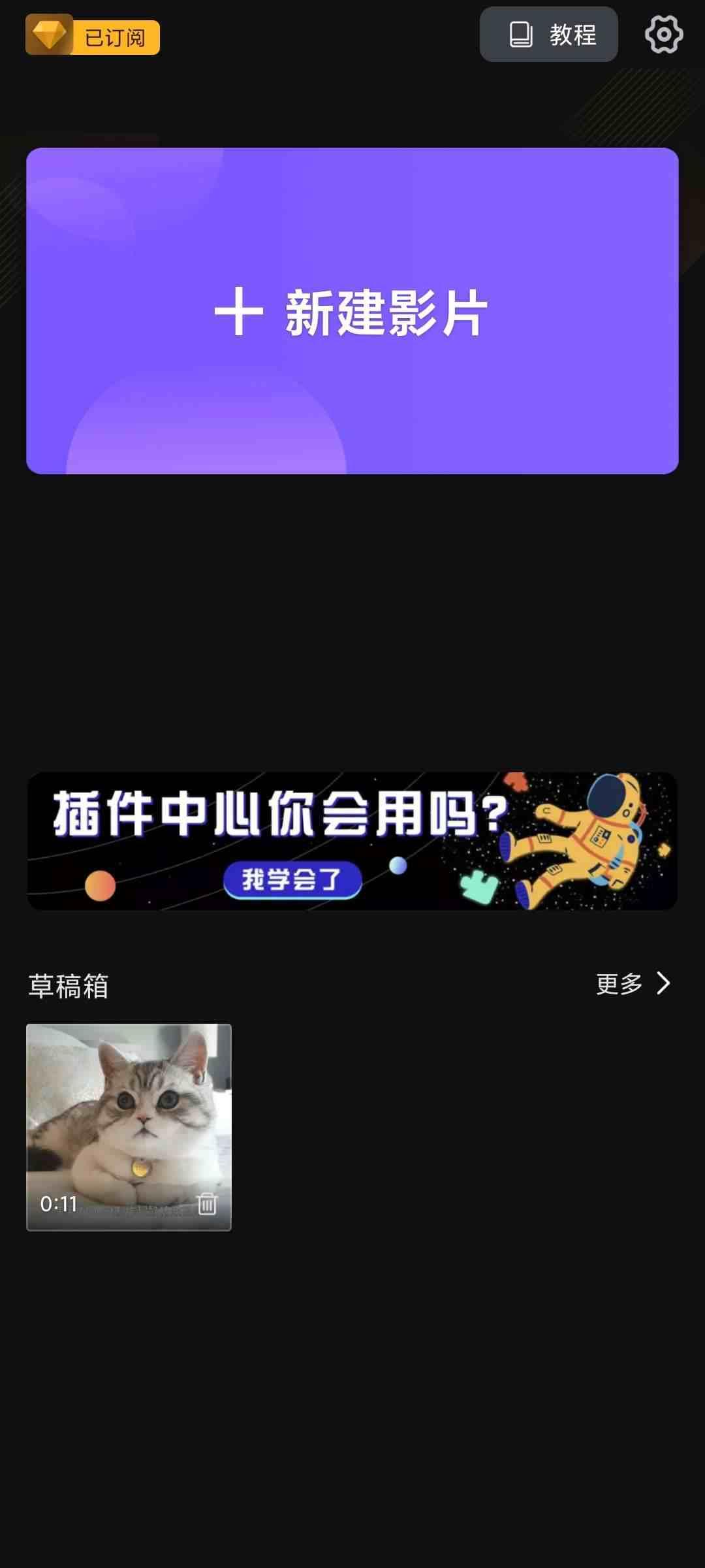 VivaCut_v1.9.5，专业的手机编辑软件，各种专业功能