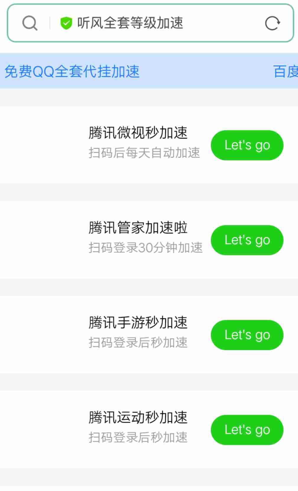 一整套的QQ代挂加速源码，官方接口安全使用，上高速