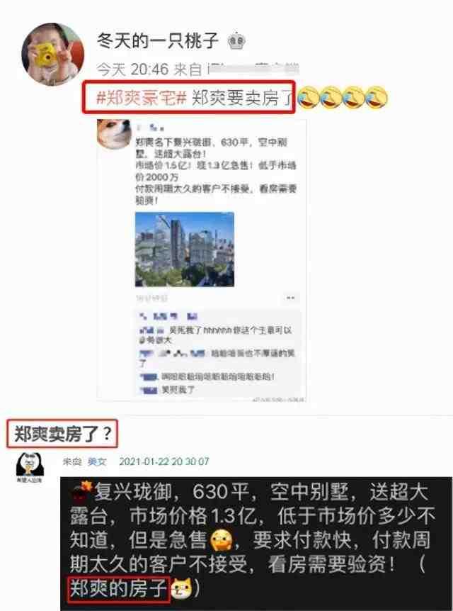 郑爽将赔款9亿！还记得范冰冰被罚9亿吗？继续在社会上发酵！