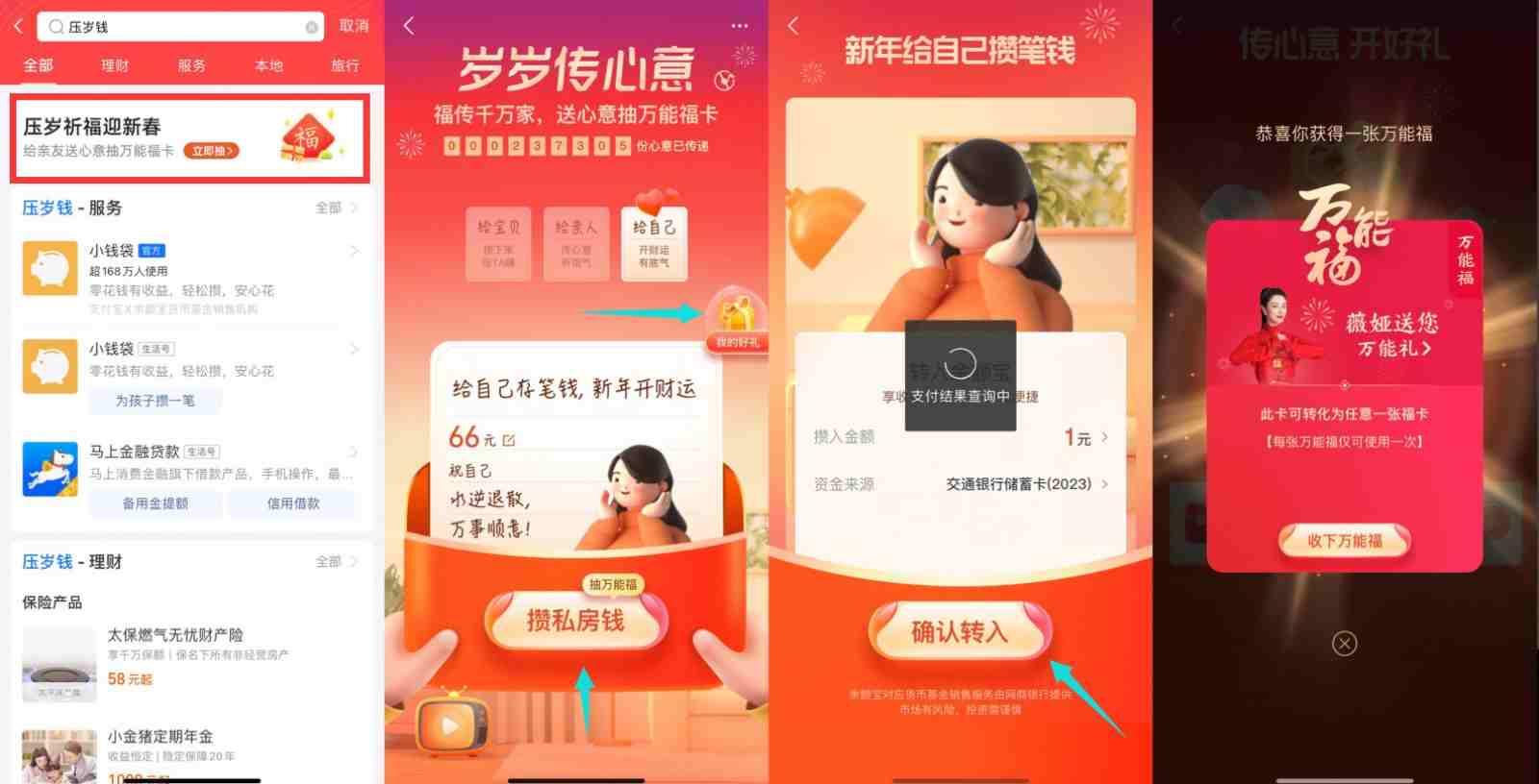 支付宝必中万能福卡！还没集齐的用这个方法吧！