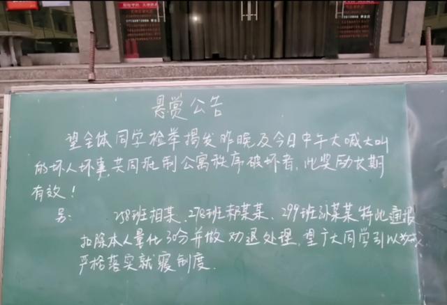 高中生模仿奥特曼被劝退、鼓励学生举报，要传递什么教育理念