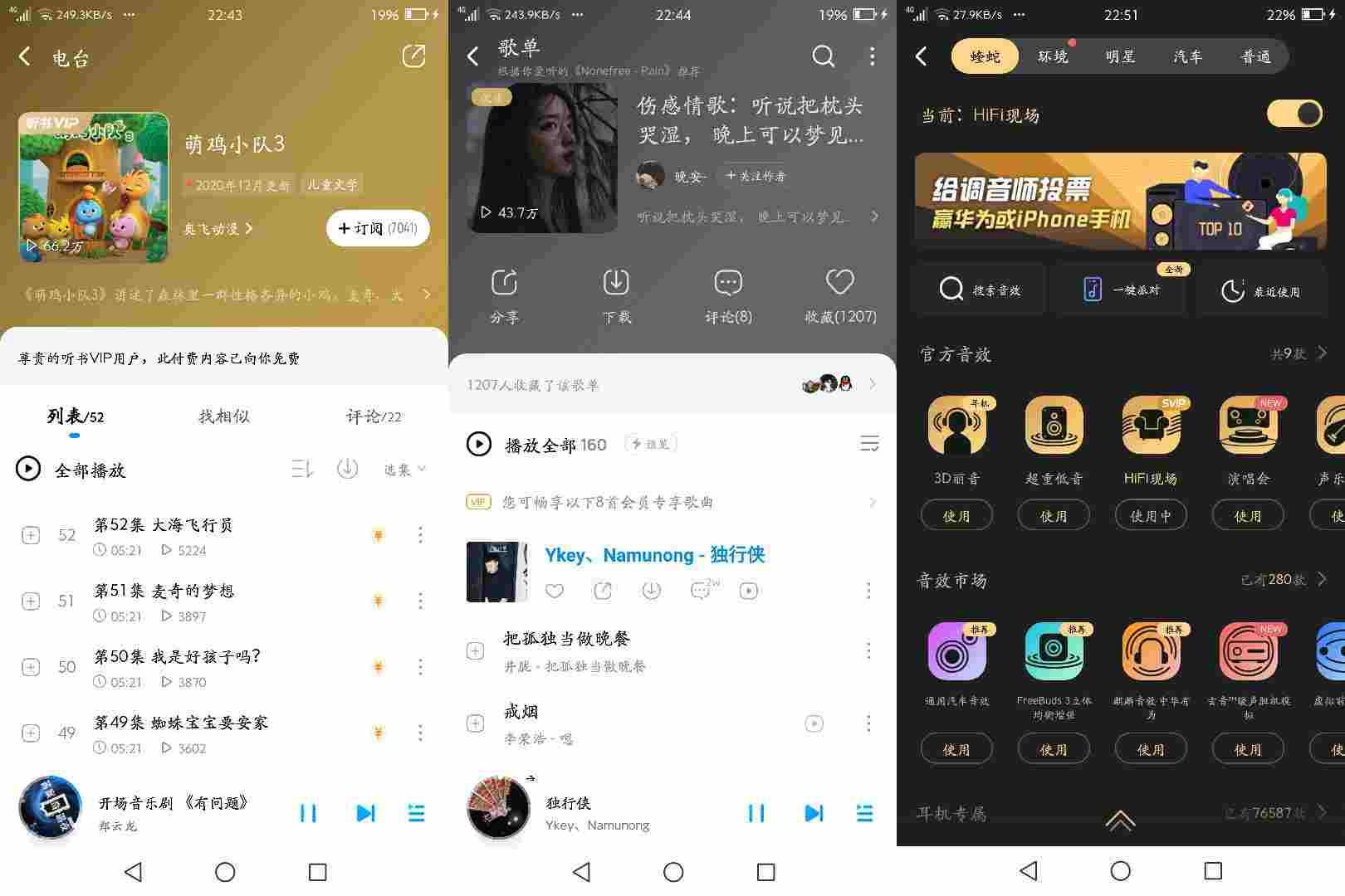 酷狗音乐10.4.8最新修改版，解锁免登录，解锁svip音效