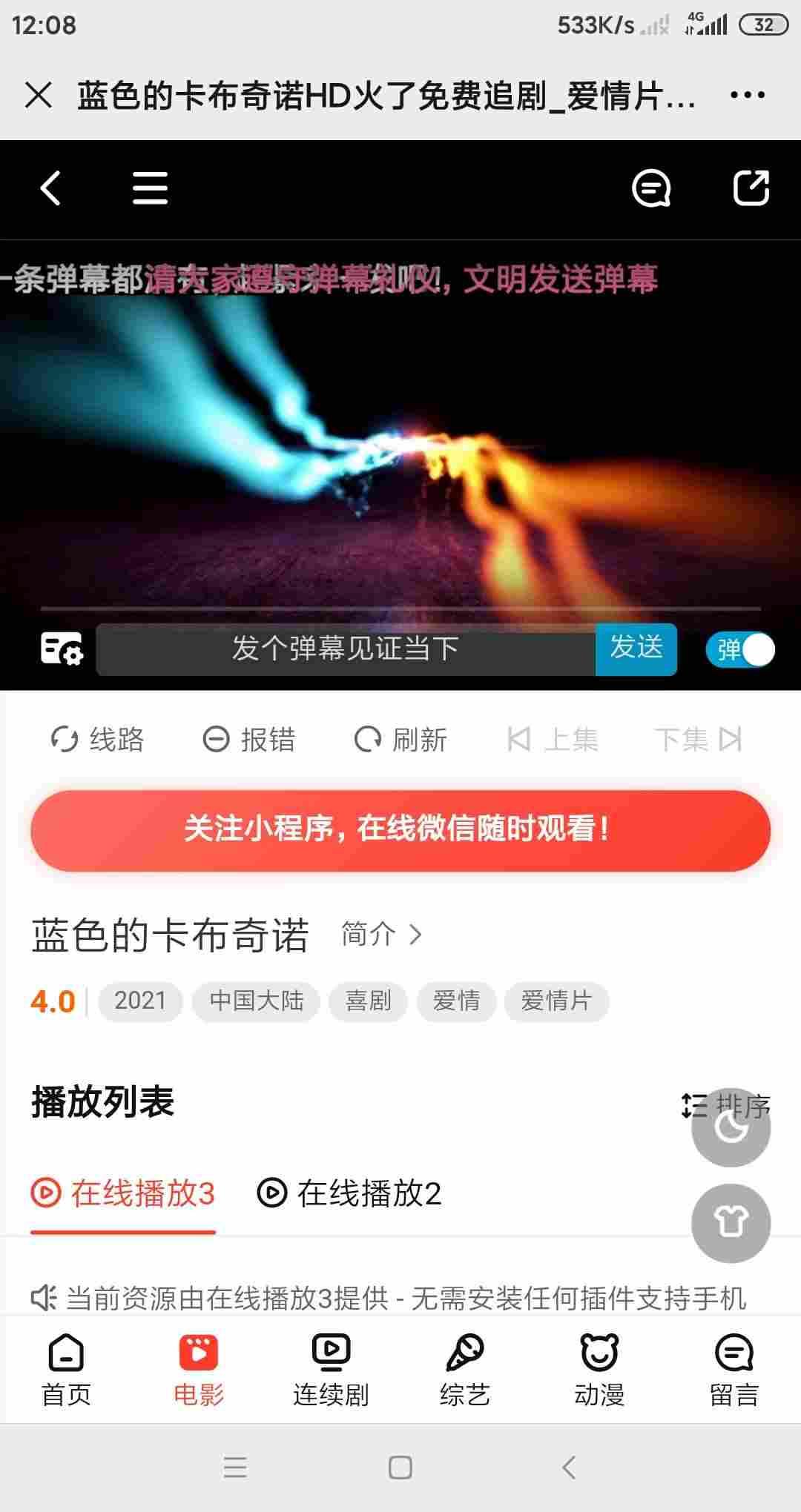 一个超仿B站播放器v1.2.1可随意对接cms解析