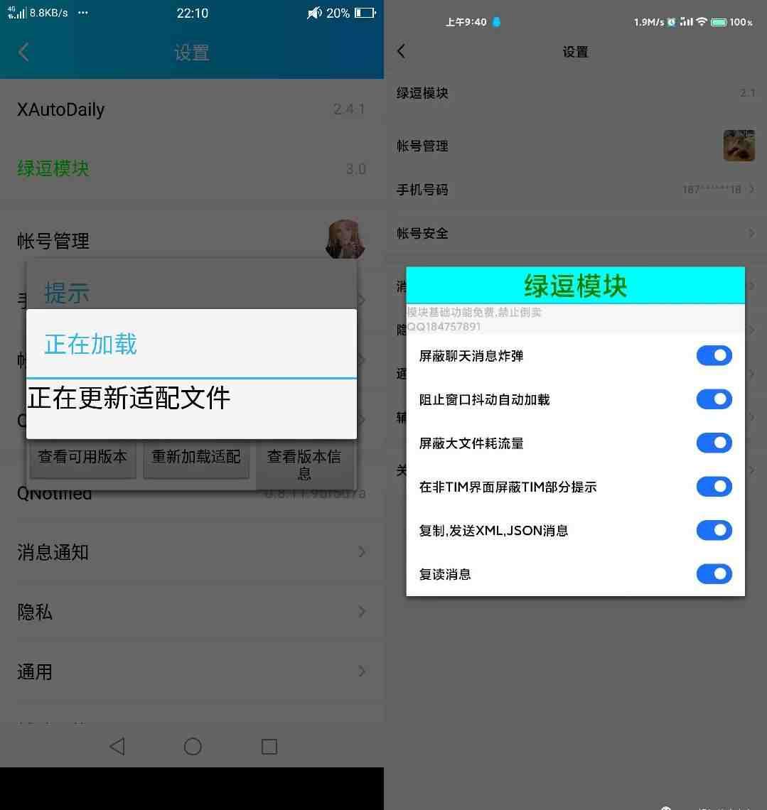 绿逗模块最新版 已支持老版本QQ！增加隐藏功能