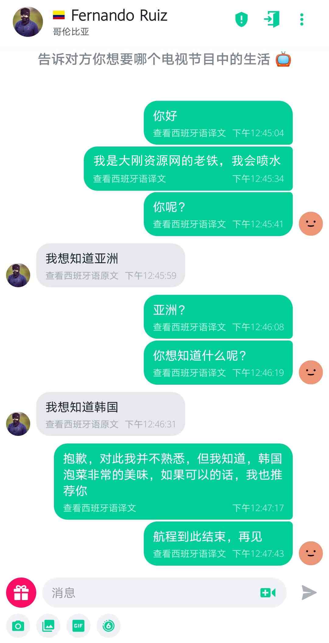 AbloⅡ让你结交外国网友Ⅱ还可以视频哦