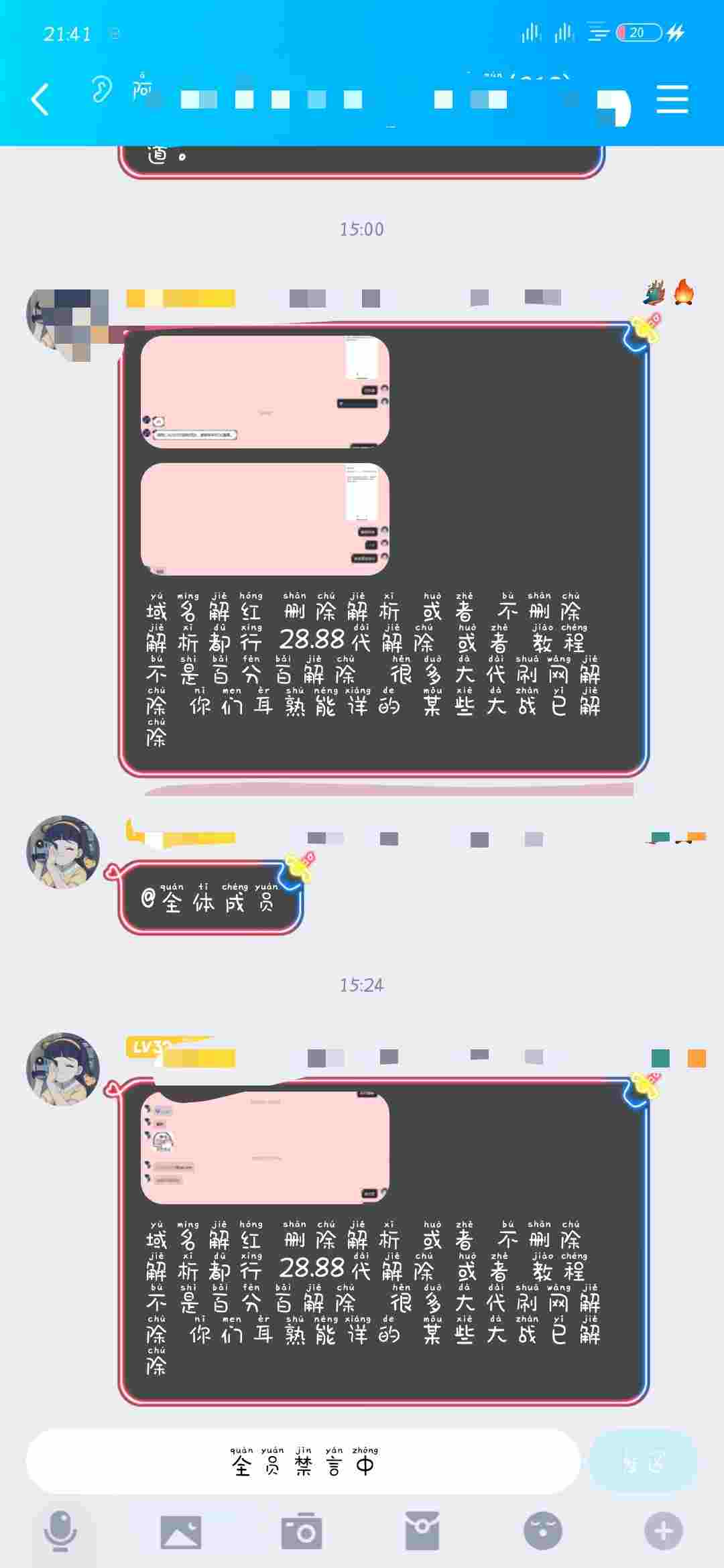 域名解红教程，外面已经有人开始接单了 大刚网免费分享