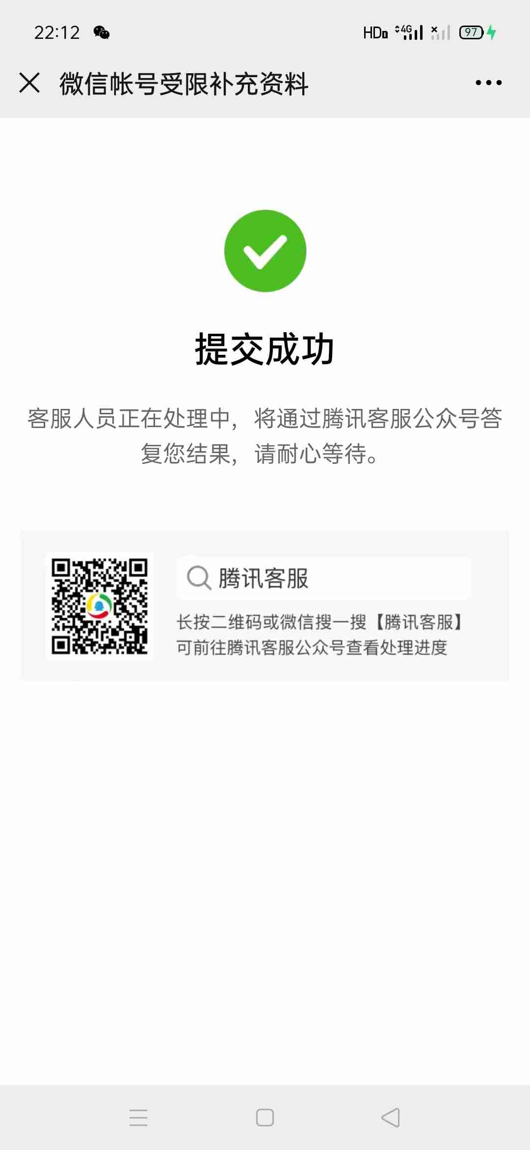 全网首发 解封微信账号教程（刚出来）