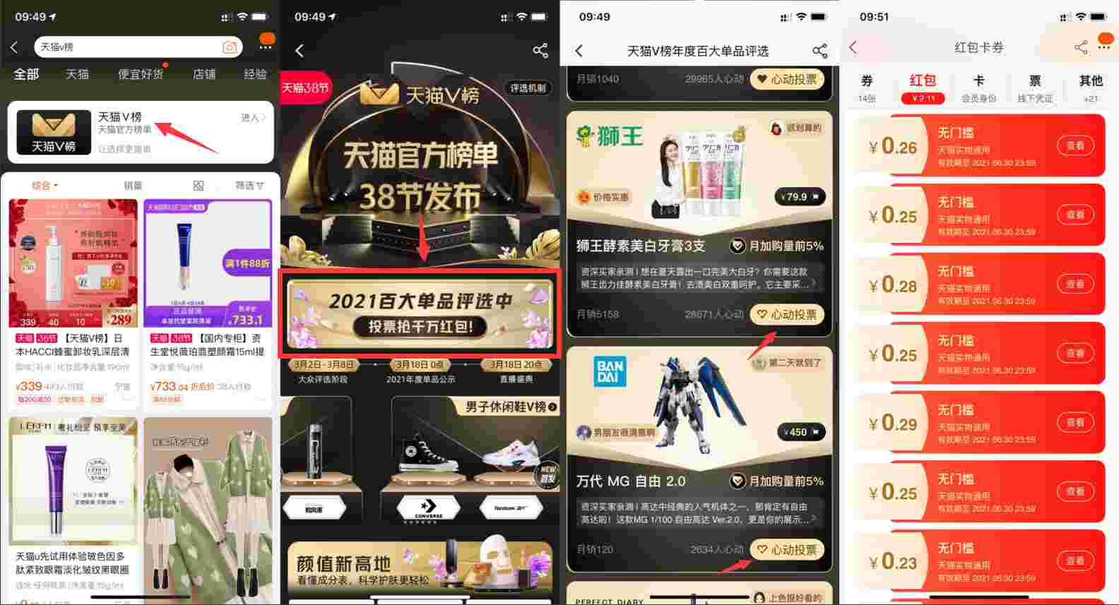 新一期！天猫抽1~5通用无门槛红包 大刚网亲测两元