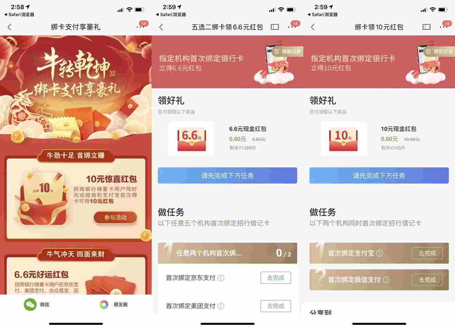 招商银行领5~10元，首绑绑微信/支付宝/抖音等等