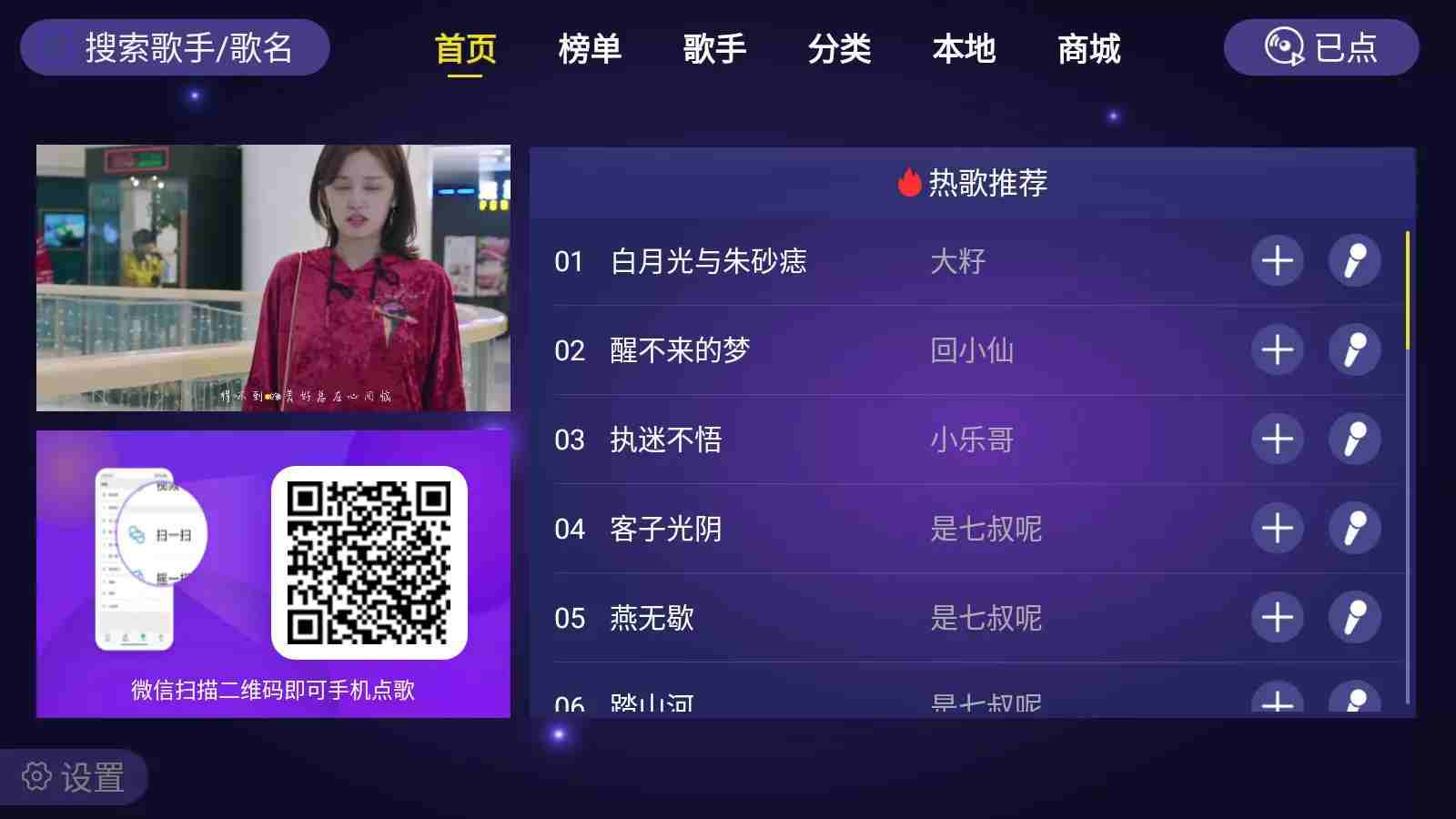 家庭KTV v1.1.3永久解锁超级至尊会员，音乐资源丰富