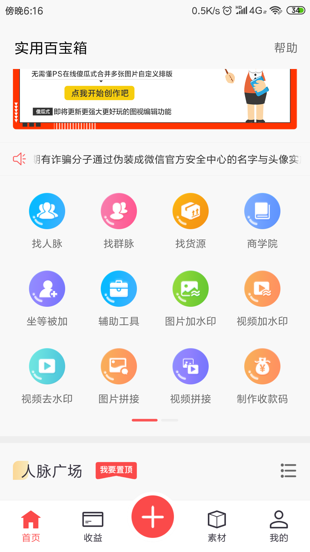 实用百宝箱vip版，解锁全部vip功能，点亮会员标志