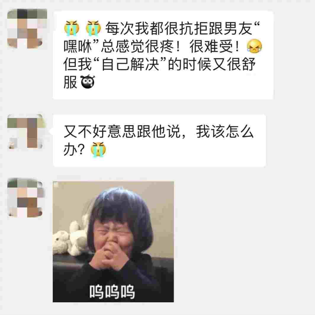 为什么比起跟男友啪啪啪，女生为什么更喜欢​自己解决？