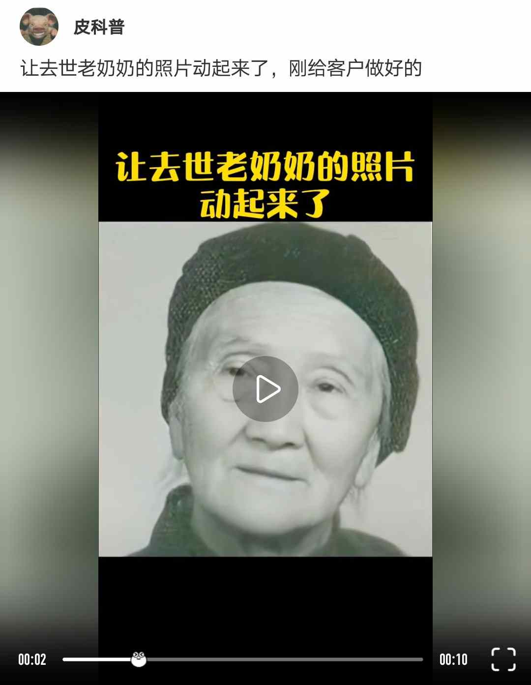 活照片APP字面上的让照片活起来，软件完全免费使用