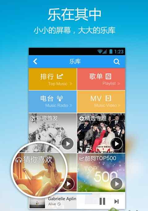 酷狗音乐 v9.2.0修改版，随时随地卡拉OK.VIP破解版